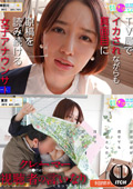 クレーマー視聴者の言いなり 放送中にクレーマーが乱入