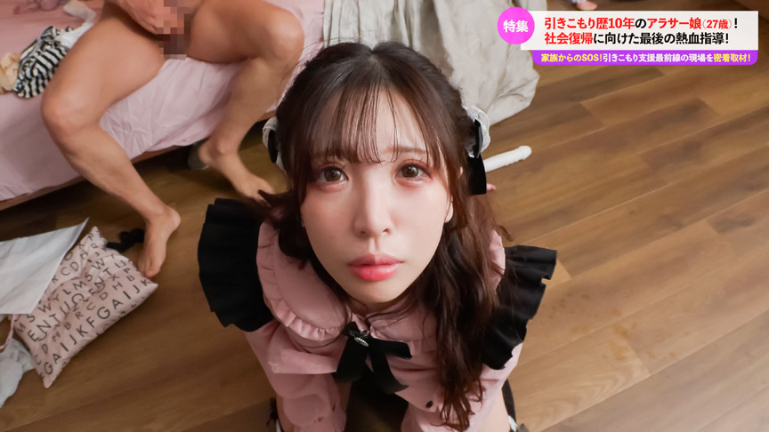 アラサーニートちゃん更生の記録3イキ我慢SEX 画像3
