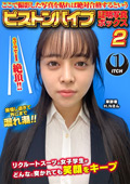 SGKI-054A ここで撮影した写真を貼れば絶対合格するというピストンバイブ証明写真ボックス2リクルートスーツの女子大生がどんなに突かれても笑顔をキープ来訪者H.Nさん