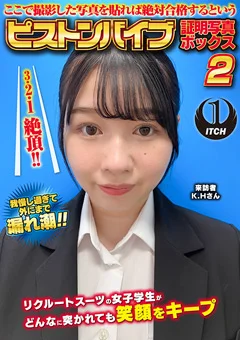 ピストンバイブ証明写真ボックス2 来訪者K.Hさん