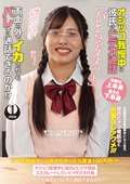 SGKI-060B オシッコ我慢中に彼氏にビデオ通話「バレちゃダメッ！」画面の外でイカされてもバレずに通話できるのか！？まいちゃん