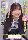 SGKI-060C オシッコ我慢中に彼氏にビデオ通話「バレちゃダメッ！」画面の外でイカされてもバレずに通話できるのか！？あやちゃん