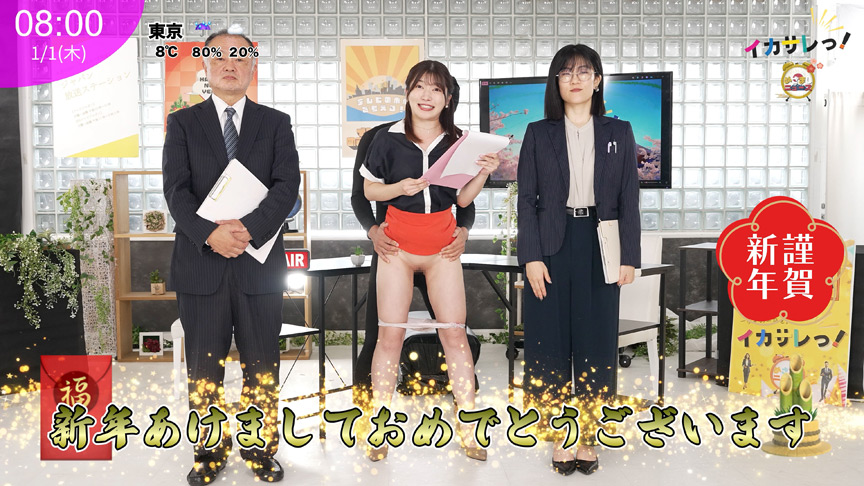 イカサレっ!めざましニュース メインキャスター抜擢 1枚目