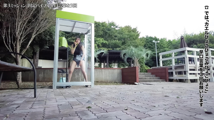 公衆電話ボックス360度 ひまりさん（22歳・大学生） 画像3
