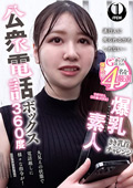 公衆電話ボックス360度 ひまりさん（22歳・大学生）