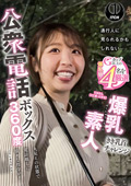 公衆電話ボックス360度 りほさん（22歳・大学生）