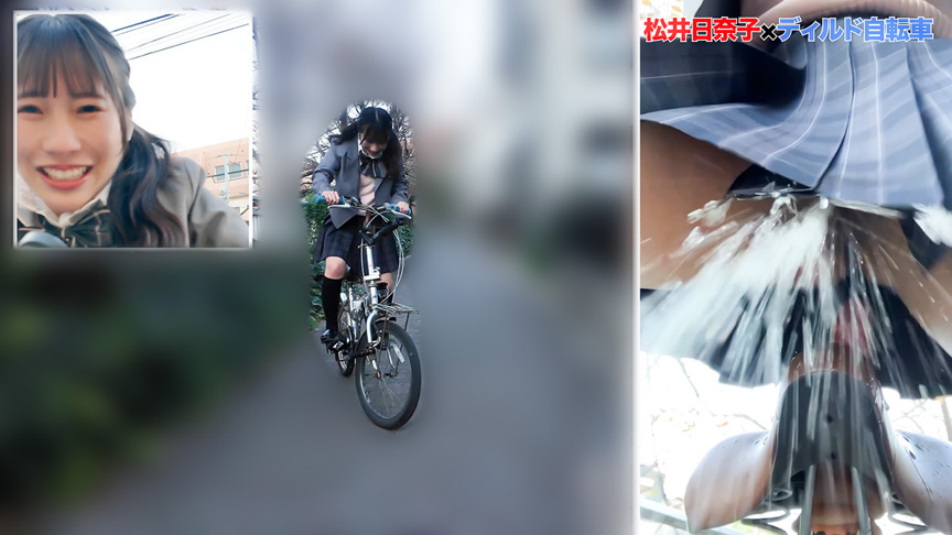オシッコ我慢潮吹きアクメ自転車がイクッ！松井日奈子 画像2