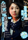 公衆電話ボックス360度 ゆいかさん（●年生）