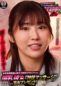屈●の見せつけNTR2 ななみさん(30歳)