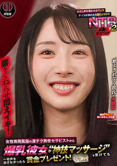 屈●の見せつけNTR2 ゆいかさん（25歳）