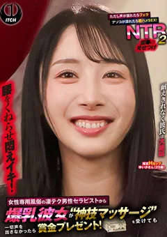 屈●の見せつけNTR2 ゆいかさん（25歳）