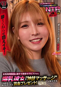 屈●の見せつけNTR2 あかりさん（28歳）