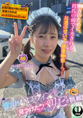 ハロウィンで見つけたパリピが挑戦！ミニミニメイド