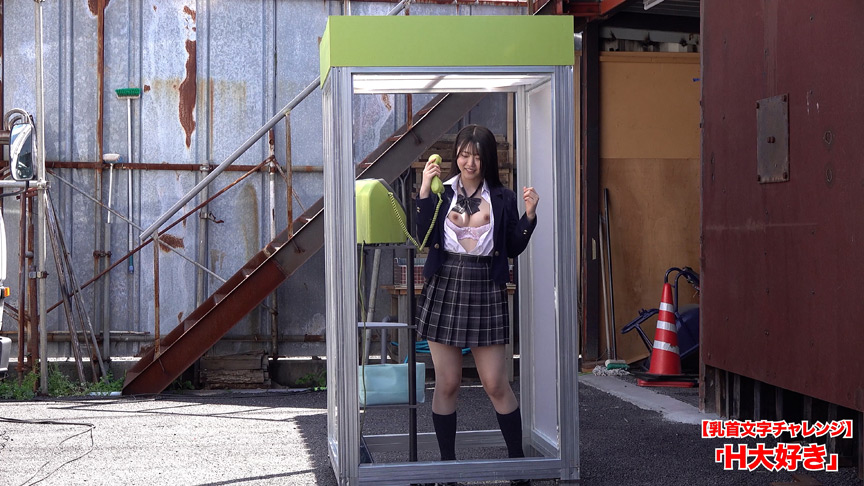 公衆電話ボックス360度丸見え あおいさん（●年生） 画像4