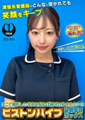 ピストンバイブ証明写真ボックス 看護師まゆさん