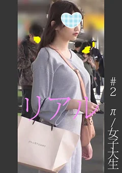 《過激》【電車チカン】【自宅盗撮】【睡眠姦】 ＃2