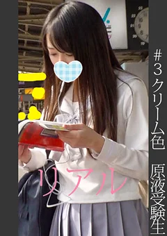 《過激》【電車チカン】【自宅盗撮】【睡眠姦】 ＃3