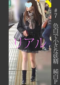 お気に入り娘【電車チカン】【自宅盗撮】【睡眠姦】 ＃7
