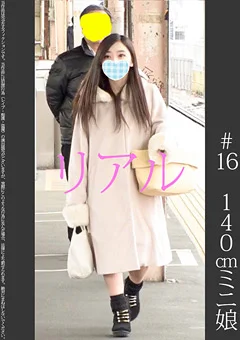 《過激》【電車チカン】【自宅盗撮】【睡眠姦】 ＃16