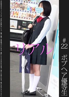 《SS美少女》【電車痴漢】【自宅盗撮】【睡眠姦】 ＃22