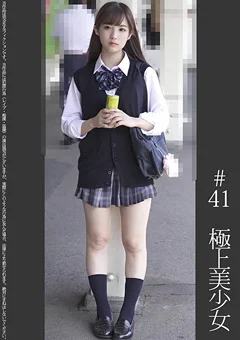《極上美少女》【電車痴漢】【自宅盗撮】【睡眠姦】＃41