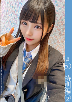 青チェ円光特別編(5)"