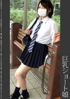 【電車痴漢】【自宅盗撮】【睡眠姦】ショートカット娘
