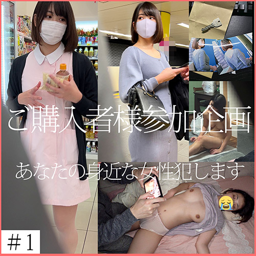 shinkirou-0130 あなたの身近な女性を○します【依頼痴○】 あなたの身近な女性を○します【依頼痴○】