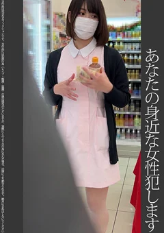 あなたの身近な女性を犯します【依頼痴漢】