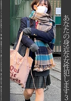 【依頼痴漢】3 原液J● クラスメイトからの依頼
