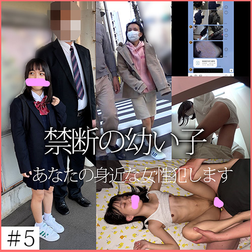 エロ動画7 | shinkirou-0138 【依頼痴漢】5 禁断の若い子