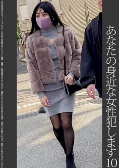【依頼痴漢】10 ヤリマン巨乳