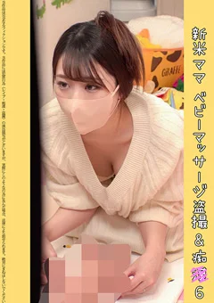 【ベビマ教室痴●】女子アナ級美人ママ登場！ 26歳