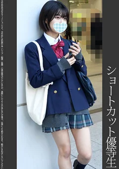 《自宅オナ・電車盗撮・●●犯》ボーイッシュJ● 白P