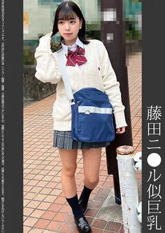 《巨根痴●》藤田ニ●ル似巨乳 クリーム色P
