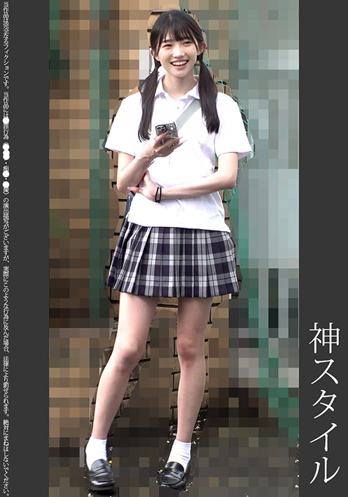 《巨根痴●》神スタイル 白P