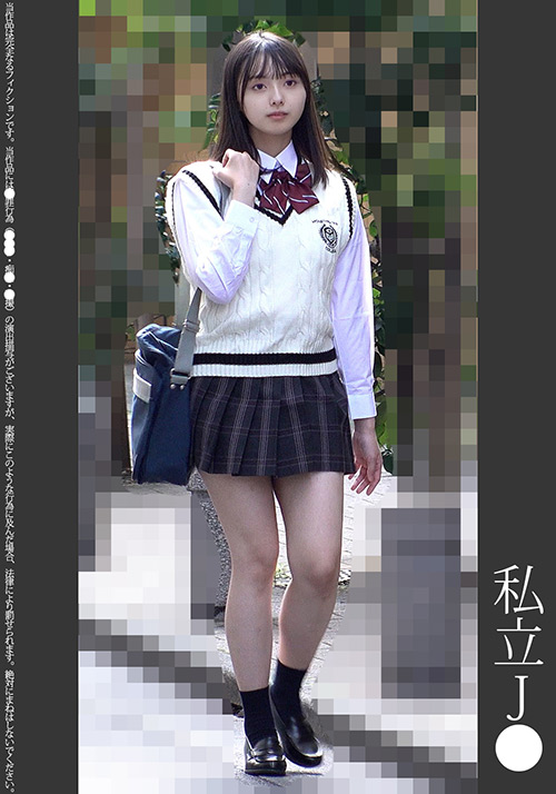《巨根痴●》私立J● 緑P