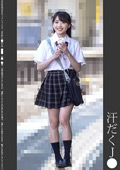 《巨根痴●》汗だくJ● 白P