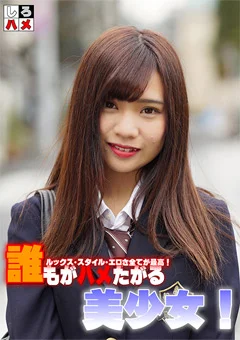 全てが最高！誰もがハメたがる美乳・美少女