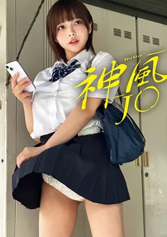 神風J○