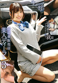 高級車販売店 美人ディーラー 生パンスト狩り 3