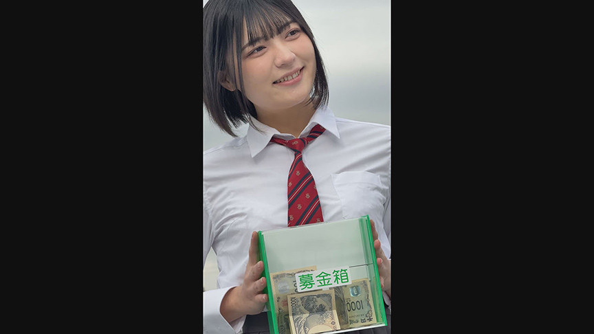 白い羽 募金活動実施中 お礼は私のおま○こ 画像8