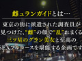 抱いた男は出世する！？アゲまん妻は旦那の部下でもお構いなしのヤリマン妻！繁栄の女神の柔乳に包まれ運気も金玉もアガりっぱなし！「言わなきゃバレないから♪」パワースポットへIN→開運中出しSEX！★★★雌ュランガイド2021in青山★★★...thumbnai1