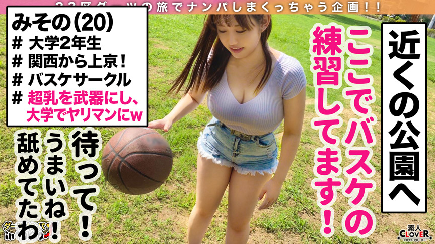 【ダーツナンパin Tokyo♯みその♯20歳♯8投目】 | フェチマニアのエロ動画Database