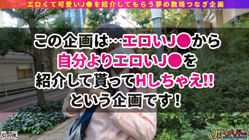 【1日に5回オナニーするJ系】授業中も休み時間もオナニーしまくってるイキ狂いJ系！スクールバッグにありったけのバイブとディルドを詰め込んで、朝も昼も夜もマンコをいじり続ける淫乱痴女！当然クラスの男子はほぼ全員捕食済み！三度の飯より五度のオナニー！【＃J系こねくしょん。＃27人目 ＃18歳】｜素人CLOVER｜京花萌｜shiroutoclover-0068