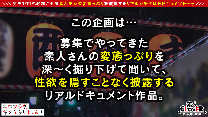 ノンストップ性交協奏曲！チ○ポ達がスタンディングオベーション！！現役美人音大生の気持ち良すぎる《チンぐり返し×フェラチオ×アナル舐め》精子は必ずテイスティング♪驚異のエロテクは必見！！強弱緩急ある杭打ち＆高速グラインド騎乗位に堪らず暴発！！合計射精回数5回！【エロフラグ、ギン立ちしました！＃015】｜素人CLOVER｜辻さくら｜shiroutoclover-0077