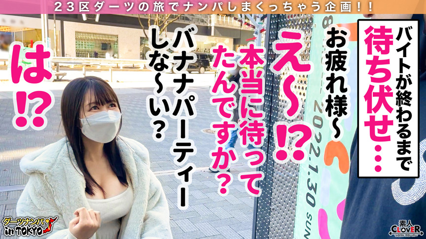 【ダーツナンパin Tokyo♯みく♯24歳♯17投目】-2