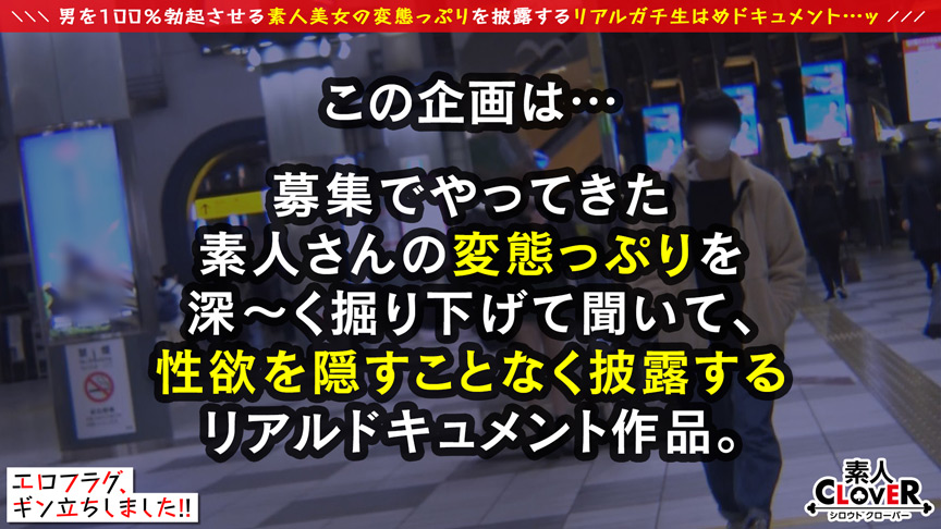 初対面でもゴム不要！！なまナカ大好き現役JDがヴァイオリンを引っ提げエロテクを披露！！先っぽグリッグリ手コキでチューニング＆ジュボジュボと卑猥な旋律を奏でるフェラチオは圧巻！！締め付けるキツマン騎乗位で濃厚精子を膣内搾取！！ローションプレイ→激ピス絶頂手コキFinish！！【エロフラグ、ギン立ちしました！＃020】｜素人CLOVER｜大島せな｜shiroutoclover-0095