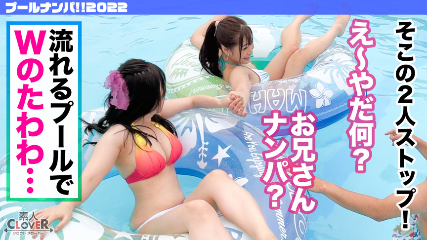 【＃CLOVER×プール×ナンパ＃かすみ】 | フェチマニアのエロ動画Database