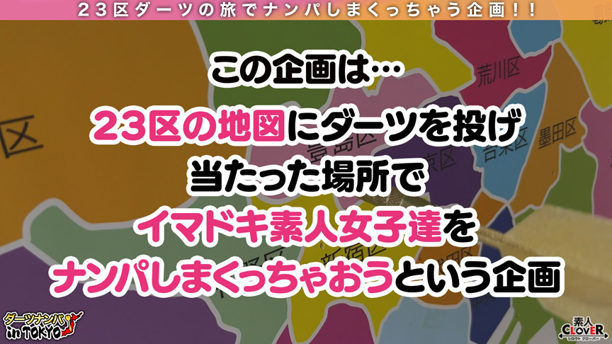 【ダーツナンパin Tokyo♯のあ♯24歳♯37投目】